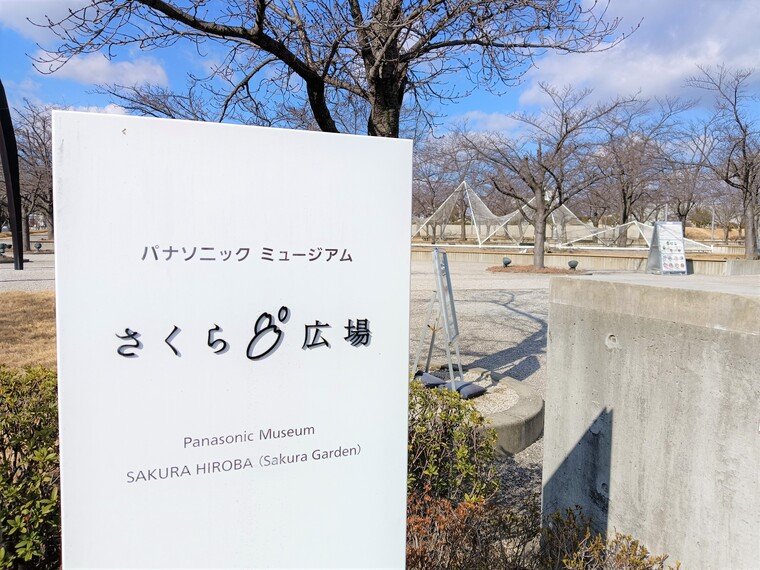 🏛️ 파나소닉 뮤지엄 마쓰시타 고노스케 역사관 (파나소닉쿠 뮤지아무 마츠시타 코우노스케 레키시칸) 이미지 6